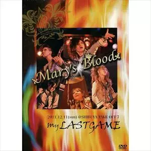 Mary's Blood / メアリーズ・ブラッド / my LAST GAME