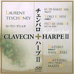 LAURENT TEYCHENEY / チェンバロ+ハープII
