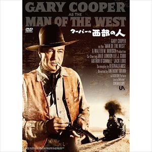 西部の人 Anthony Mann アンソニー マン 映画dvd Blu Ray ブルーレイ サントラ ディスクユニオン オンラインショップ Diskunion Net