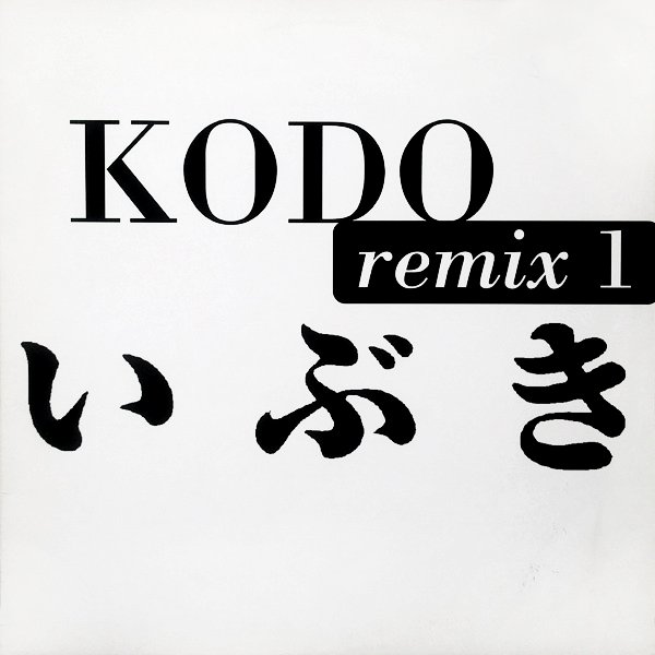 KODO / 鼓童 / REMIX 1