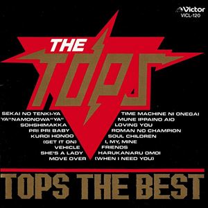 TOPS (JPOP) / BEST
