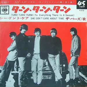 ザ・バーズ [ターン・ターン・ターン] ターン・ターン・ターン | ザ・バーズ | ソニーミュージック