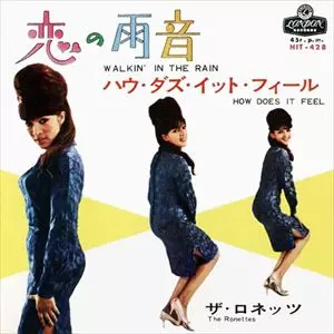★ザ・ロネッツ / ビッグ・ヒッツ、レアリティ＆アンリリースド★RONETTES 芽瑠璃堂 ＞ ロネッツ 『ビッグ・ヒッツ、レアリティ&アンリリースド