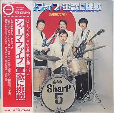 軍歌に挑戦/MUNETAKA INOUE u0026 THE SHARP FIVE/井上宗孝とシャープ・ファイブ ｜日本のロック｜ディスクユニオン・オンラインショップ｜diskunion.net