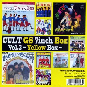 CULT GS 7 INCH BOX VOL.3 YELLOW BOX/V.A. /オムニバス｜日本のロック ...