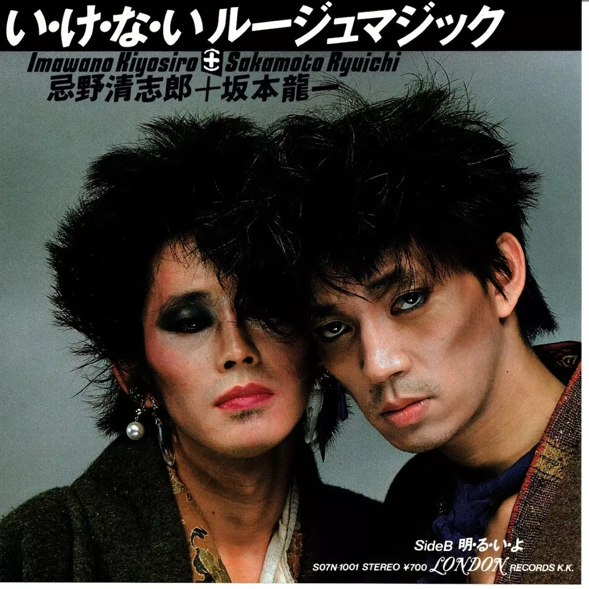 KIYOSHIRO IMAWANO & RYUICHI SAKAMOTO / 忌野清志郎&坂本龍一 / いけないルージュマジック