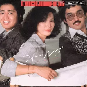 Hi-Fi Set / ハイ・ファイ・セット / FEELINGS / フィーリング