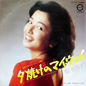 原日出子商品一覧｜OLD ROCK｜ディスクユニオン・オンラインショップ