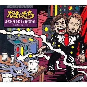 かまいたち商品一覧｜ディスクユニオン・オンラインショップ