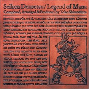 (ゲーム・ミュージック) / 聖剣伝説 Legend of Mana オリジナル・サウンドトラック