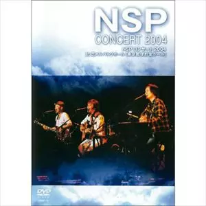 ミュージック NSP as... DVD NSP | ポニーキャニオン