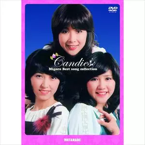 みごろ!ベストソングコレクション/CANDIES/キャンディーズ｜昭和