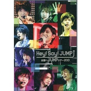 Hey! Say! JUMP / 全国へJUMPツアー 2013