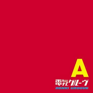 A/DENKI GROOVE/電気グルーヴ/1997年アナログ/シャングリラ収録/赤