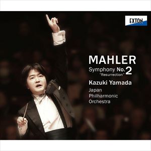 KAZUKI YAMADA / 山田和樹 / マーラー: 交響曲第2番「復活」
