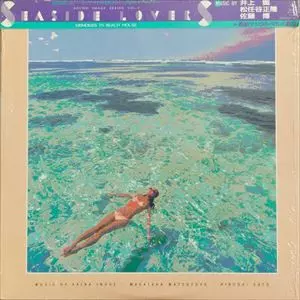 SEASIDE LOVERS - Memories In Beach House/AKIRA INOUE / MASATAKA  