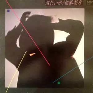 古家杏子商品一覧｜ディスクユニオン・オンラインショップ｜diskunion.net