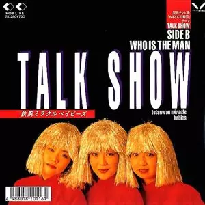 う*ち様 TALK SHOW 鉄腕ミラクルベイビーズ TALK SHOW/鉄腕ミラクルベイビーズ｜日本のロック｜ディスクユニオン
