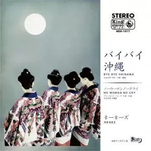 贈りもの_ネーネーズ 贈りもの : ネーネーズ | HMV&BOOKS online - DCA-9