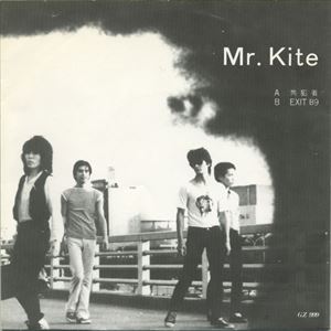 Mr. Kite / ミスター・カイト / 共犯者