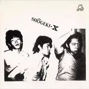 衝撃X/MIRROS/ミラーズ｜日本のロック｜ディスクユニオン・オンライン