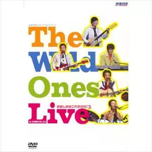加瀬邦彦&ザ・ワイルド・ワンズ / Live in SHIBUYA AX お楽しみはこれからだ Vol.3
