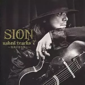 Naked Tracks 7&frasl;SION&frasl;シオン｜日本のロック｜ディスクユニオン