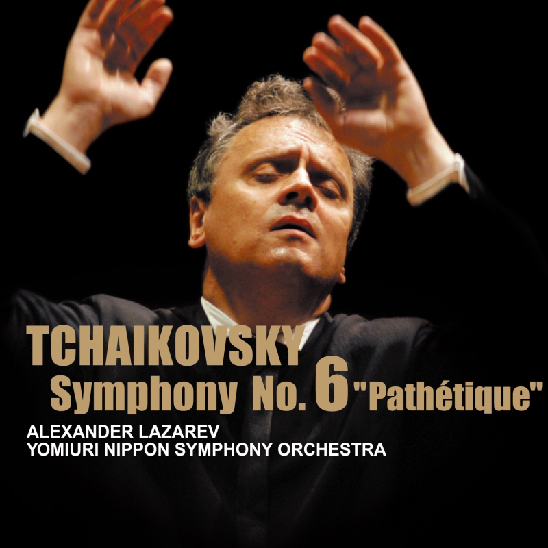 ALEXANDER LAZAREV / アレクサンドル・ラザレフ / チャイコフスキー: 交響曲第6番「悲愴」