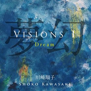 川﨑翔子 / VISIONS I DREAM 夢幻