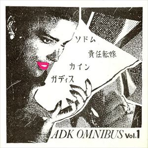 JAPANESE PUNK / HARDCORE/在庫なし・廃盤/1/並び順:新着中古順/50件表示/（8/13）｜PUNK ｜ディスクユニオン・オンラインショップ｜diskunion.net