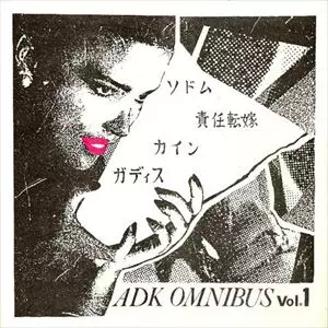 ADKオムニバスVOL.1/V.A. /オムニバス｜PUNK｜ディスクユニオン