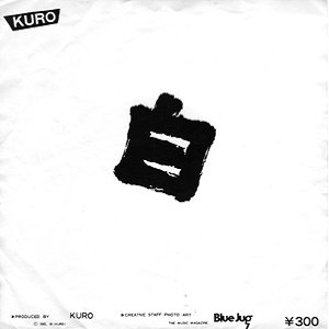 白(KURO) / KURO / 白