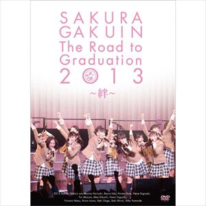 SAKURA GAKUIN / さくら学院 / The Road to Graduation 2013 ~絆~