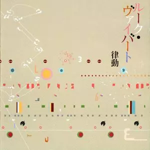 LUKE VIBERT / ルーク・ヴァイバート / RHYTHM