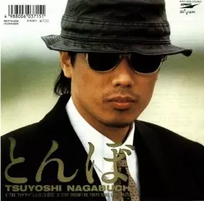 とんぼ / STAY DREAM/TSUYOSHI NAGABUCHI/長渕剛｜日本のロック