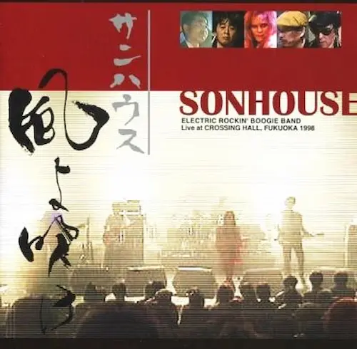 風よ吹け/SONHOUSE/サンハウス｜日本のロック｜ディスクユニオン