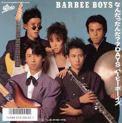 【新品未開封激レア】BARBEE BOYS バービーボーイズ 新品未開封Freebee Barbee Boys 【完全生産限定アナログ盤