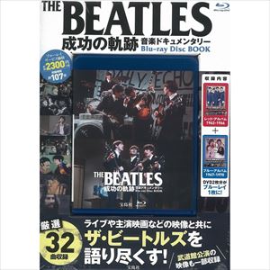 ビートルズ / THE BEATLES成功の軌跡 音楽ドキュメンタリーBLU-RAY DISC BOOK (バラエティ)
