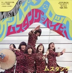 ムスタング / ゲルピン・ロック(復刻盤)