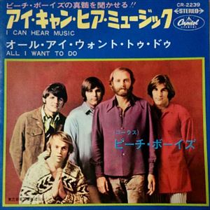 アイ・キャン・ヒア・ミュージック/BEACH BOYS/ビーチ・ボーイズ｜OLD 