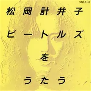 KEIKO MATSUOKA &frasl; 松岡計井子商品一覧｜JAZZ｜ディスクユニオン