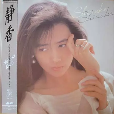 工藤静香 リトグラフ セリーヌ 250/96 サイン入り 版画