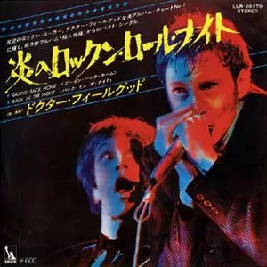 炎のロックン・ロール・ナイト ドクター・フィールグッド/EP レコード 炎のロックン・ロール・ナイト/DR. FEELGOOD/ドクター・フィール