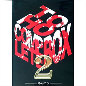 UNDEAD CORPORATION / アンデッド・コーポレーション / TOHO COMPLETE BOX 2
