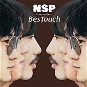 ミュージック NSP as... DVD ミュージック NSP as DVD NSP | ポニーキャニオン