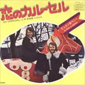 恋のカルーセル/BJORN ULVAEUS and BENNY ANDERSSON/ビョルン