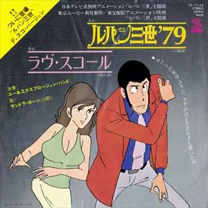 YOU & THE EXPLOSION BAND / ユー&ザ・エクスプロー