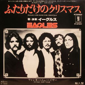 ふたりだけのクリスマス/EAGLES/イーグルス｜OLD ROCK｜ディスクユニオン・オンラインショップ｜diskunion.net