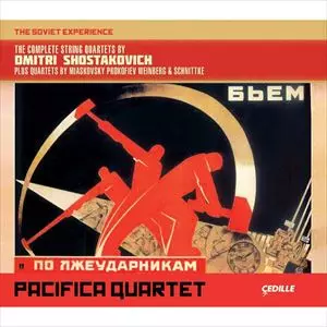 PACIFICA QUARTET / パシフィカ弦楽四重奏団 / COMPLETE STRING QUARTETS BY DMITRI SHOSTAKOVICH