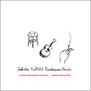 KEIICHI SOKABE / 曽我部恵一ランデブーバンド / ランデヴー・コンサート